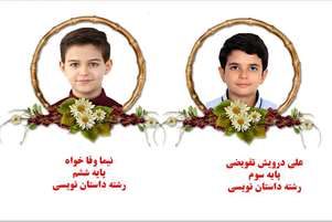 کسب مقام های برتر ناحیه در چهل سومین جشنواره فرهنگی هنری فردا 