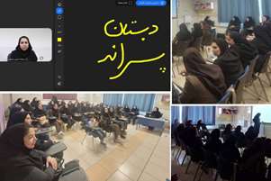 برگزاری دوره آموزشی فناوری ویژه همکاران 
