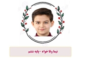 کسب مقام برگزیده استان در جشنواره کسب و کار دانش آموزی «کوک شو» در سال تحصیلی ۱۴۰۴-۱۴۰۳ 